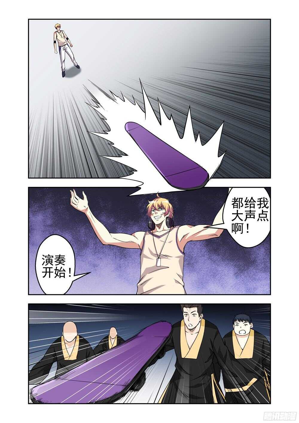 第209话 你这是在玩火-第211话