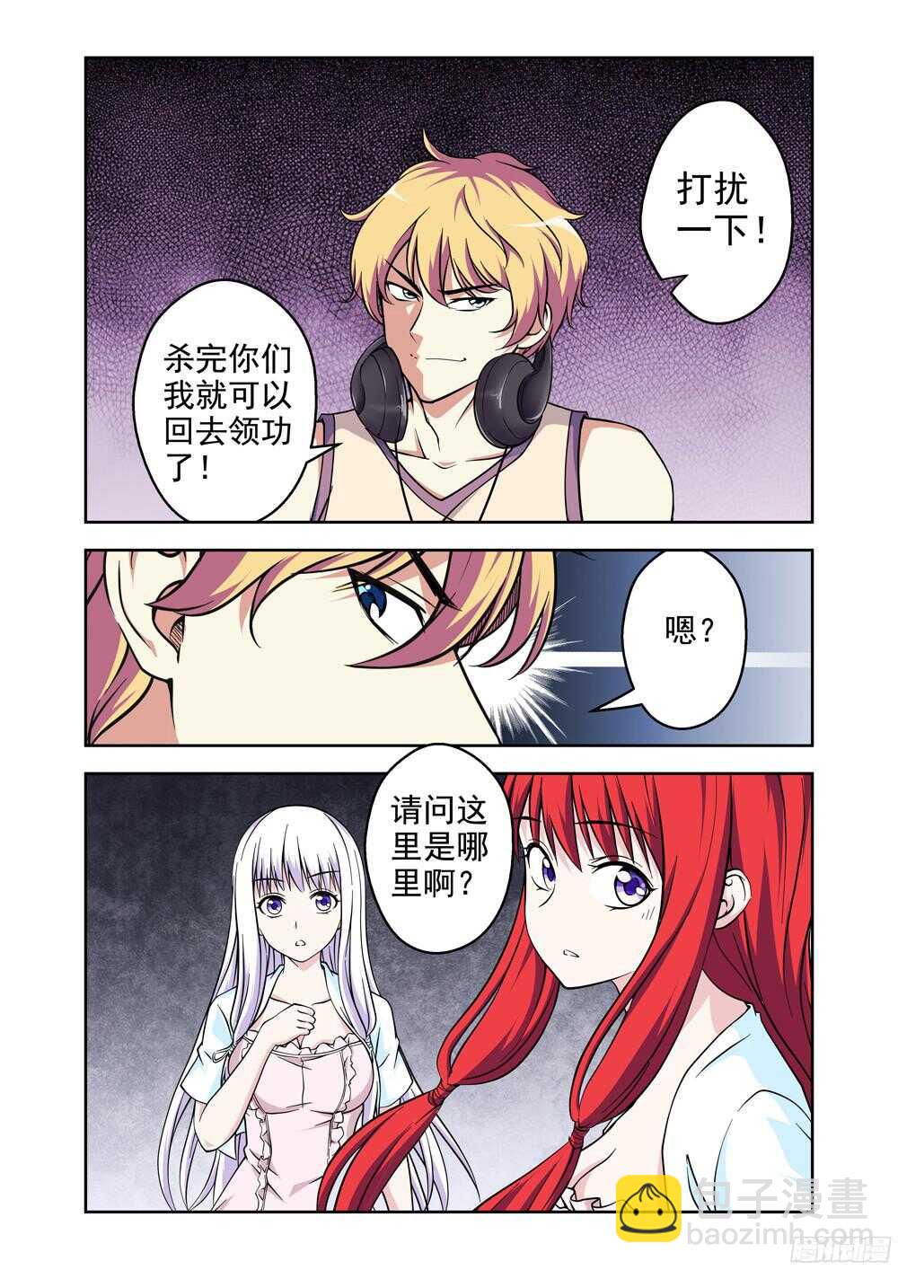 第209话 你这是在玩火-第211话