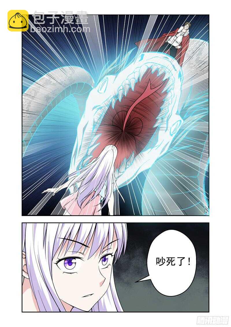 第213话 不知天高地厚-第215话