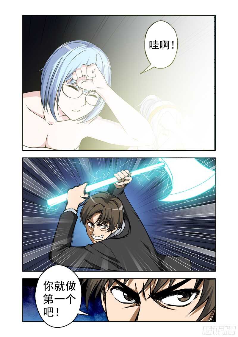 第213话 不知天高地厚-第215话