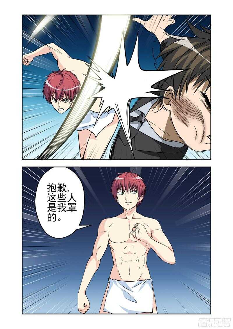 第213话 不知天高地厚-第215话