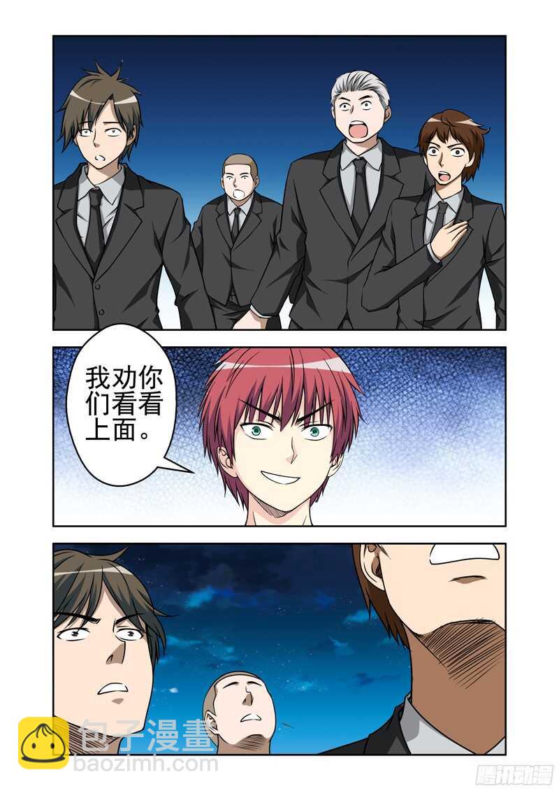 第213话 不知天高地厚-第215话