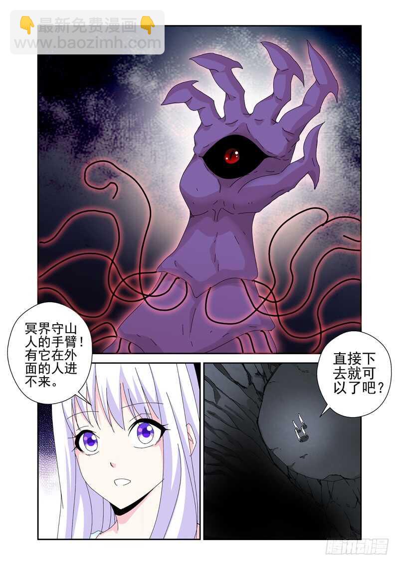 法器少女 - 第217話 被跟蹤了 - 2