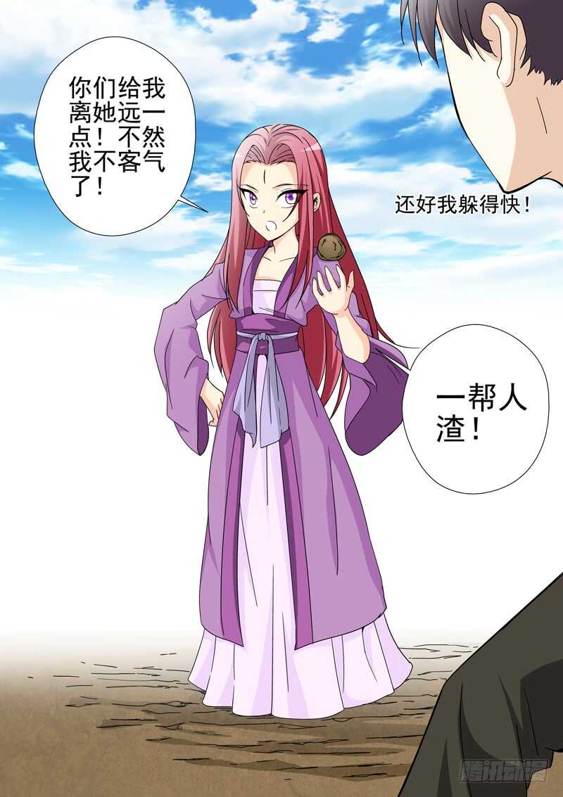 第219话 第一次相见-第221话