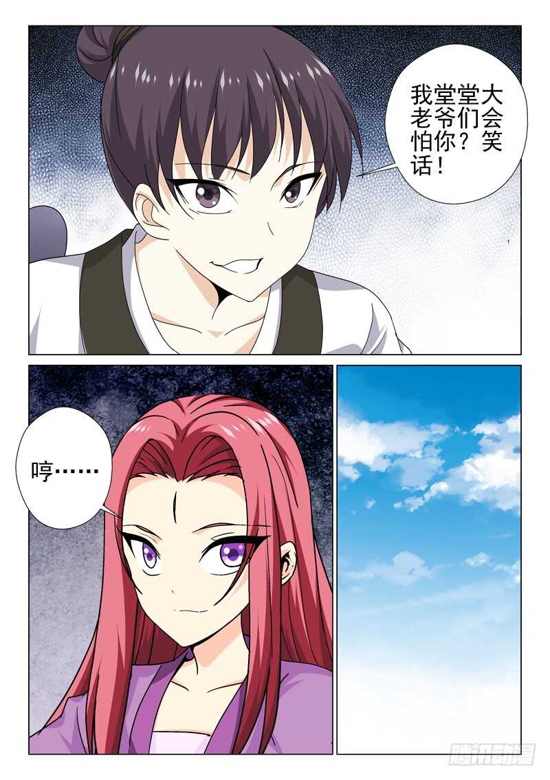 第219话 第一次相见-第221话