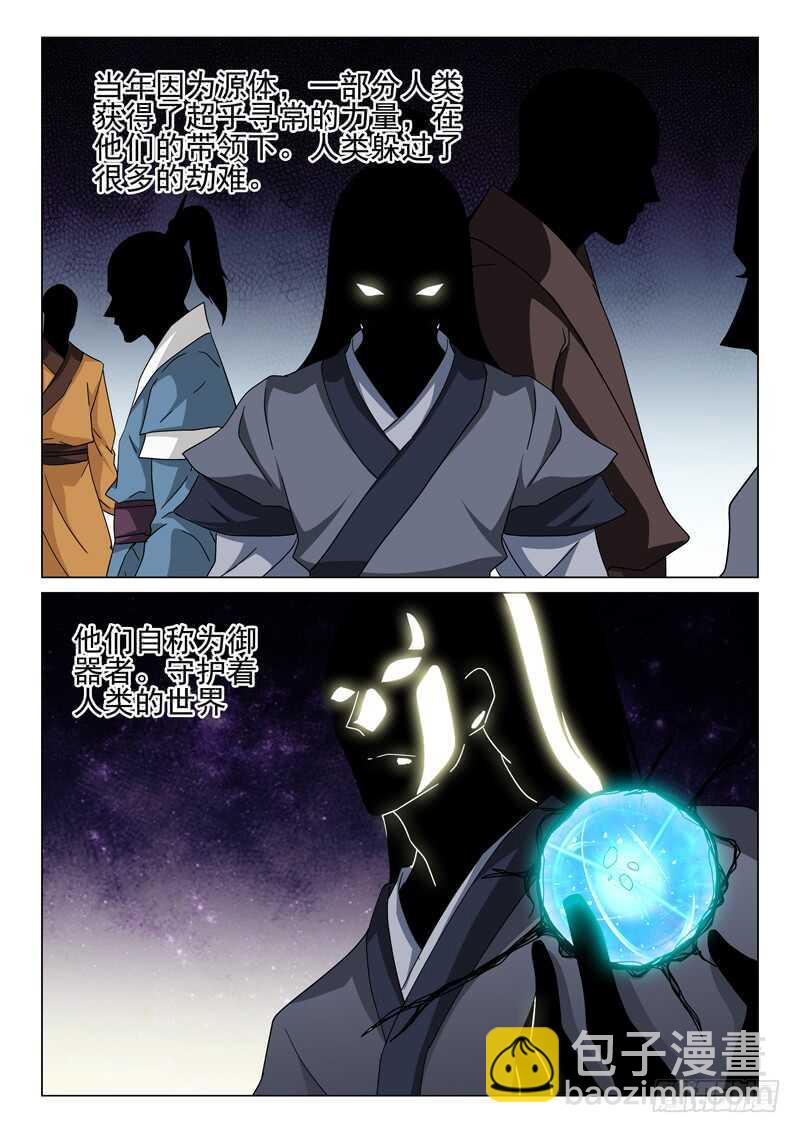 第219话 第一次相见-第221话