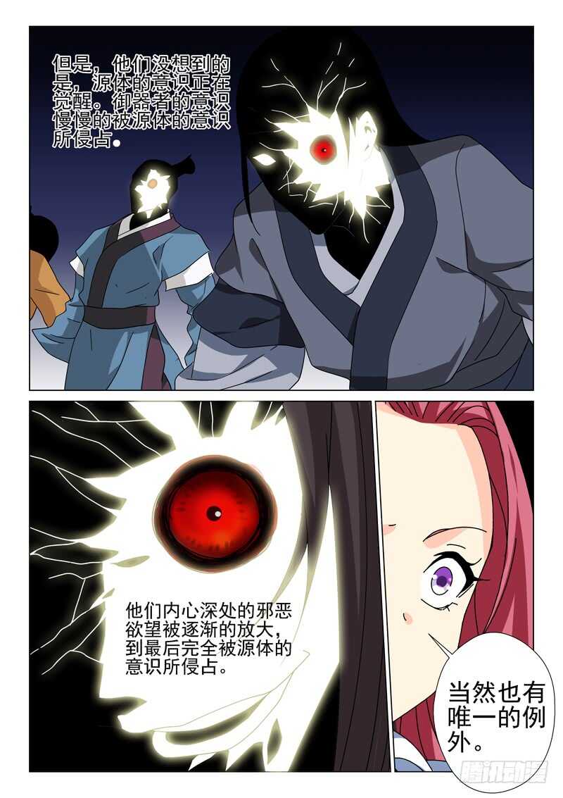 第219话 第一次相见-第221话