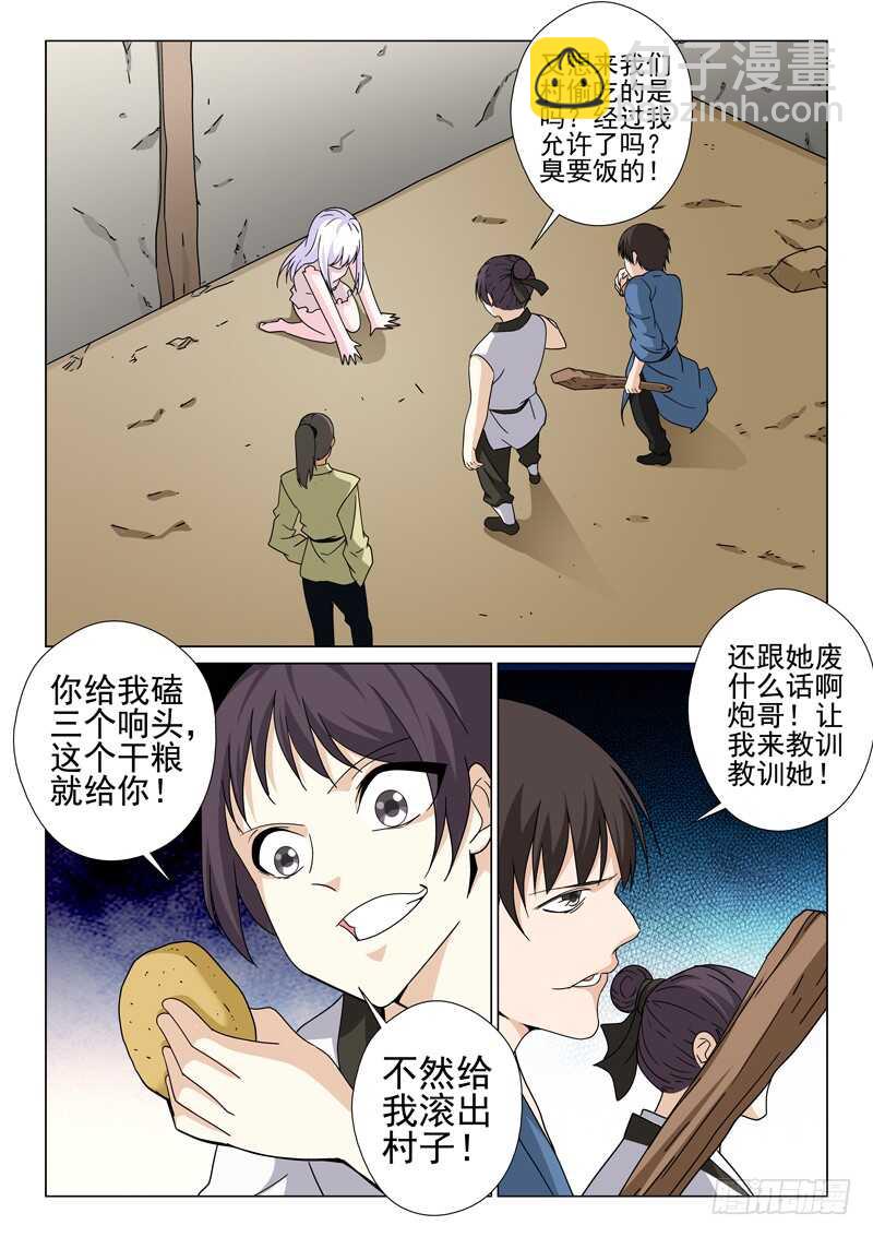 第219话 第一次相见-第221话