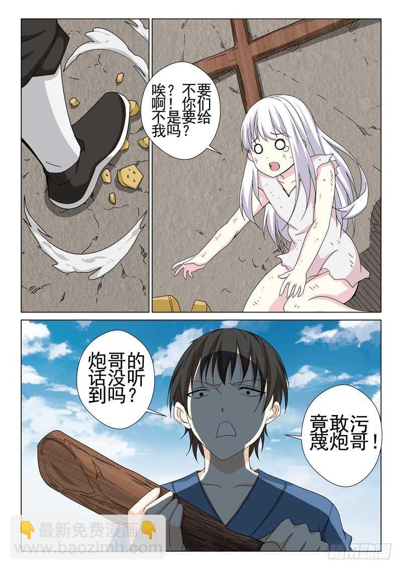 第219话 第一次相见-第221话