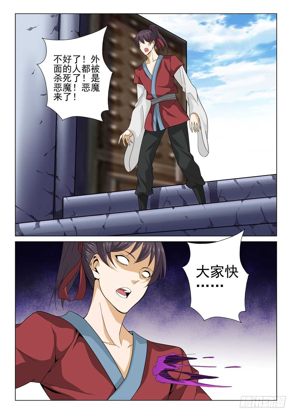 第221话 毁灭的前夕-第223话