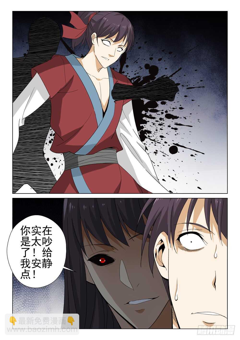 第221话 毁灭的前夕-第223话