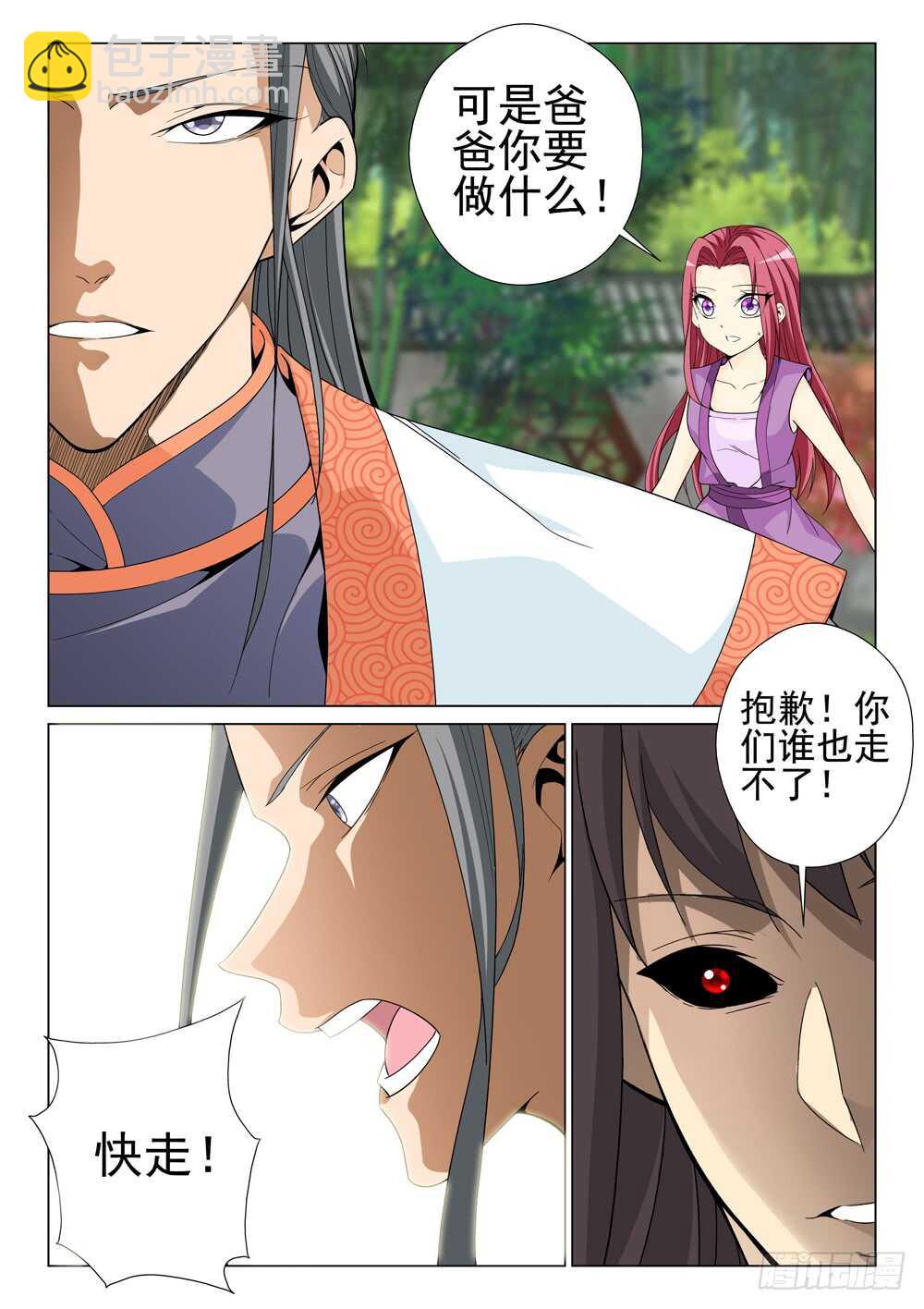 第221话 毁灭的前夕-第223话