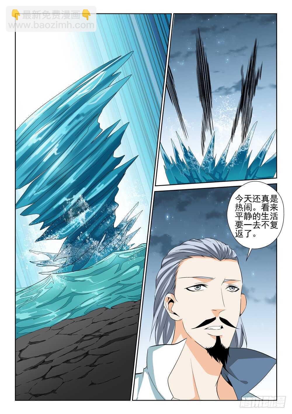 第227话 力量源石-第229话