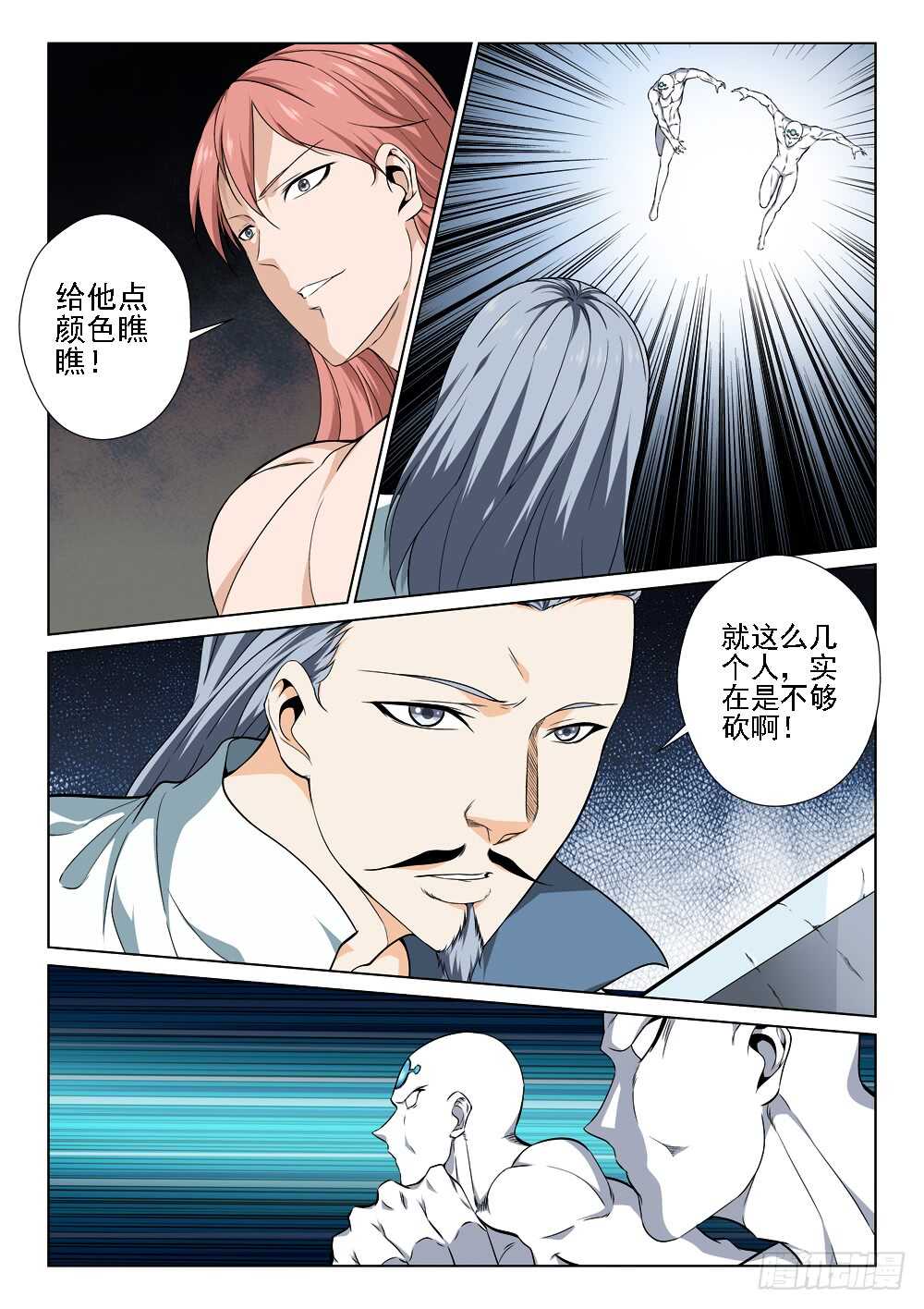 第227话 力量源石-第229话