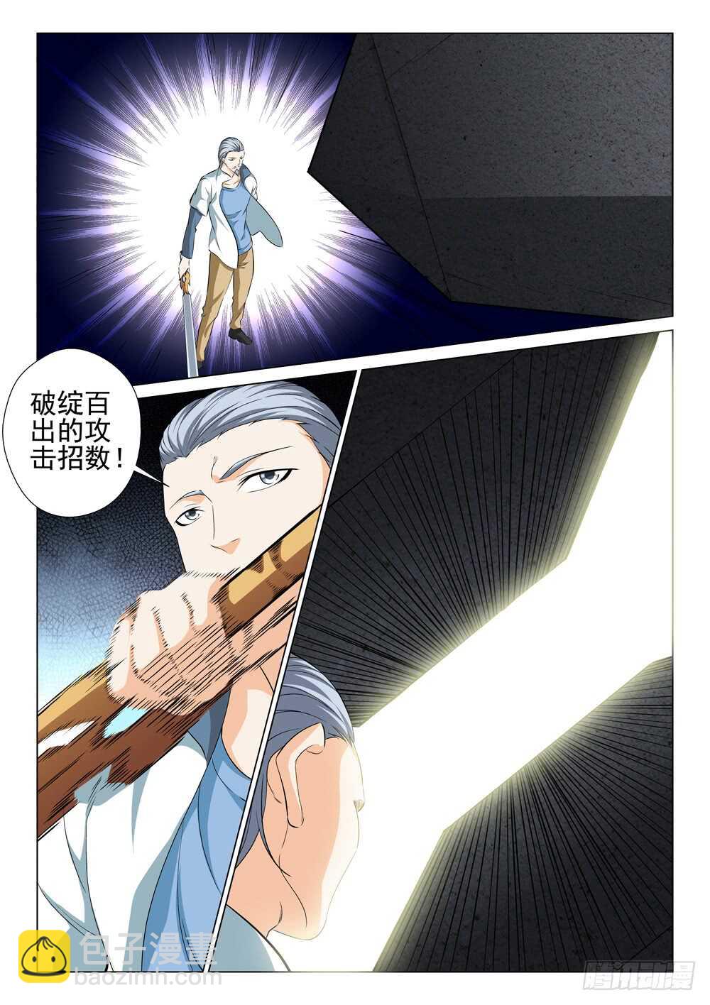 第227话 力量源石-第229话