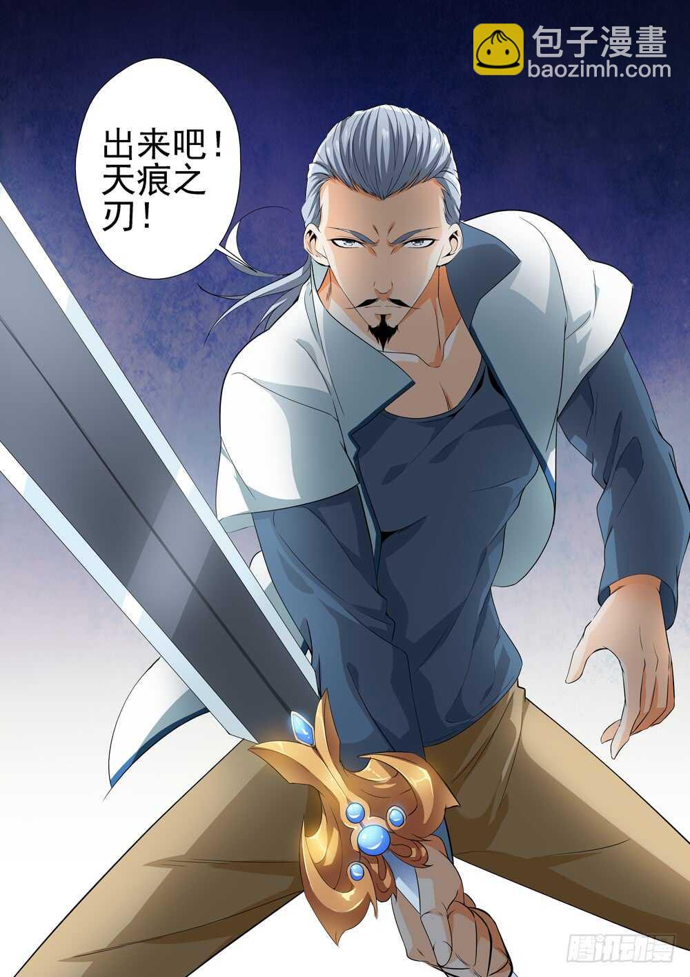 第227话 力量源石-第229话