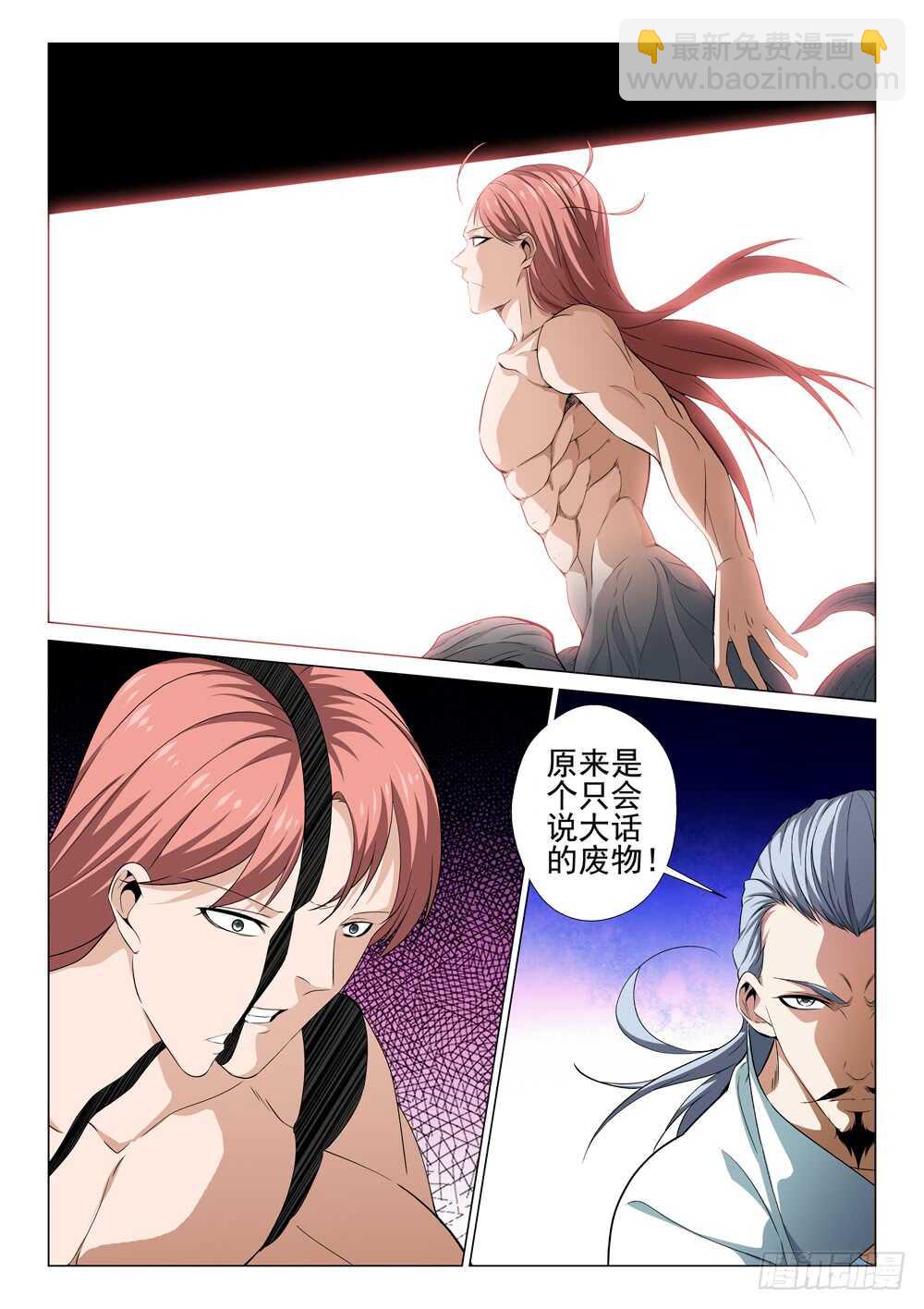 第227话 力量源石-第229话