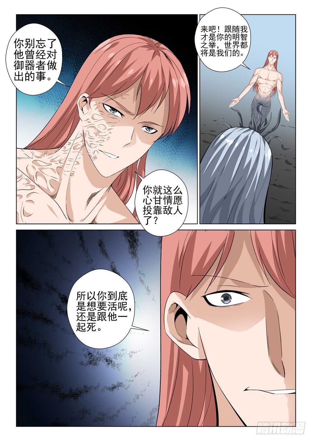 第227话 力量源石-第229话