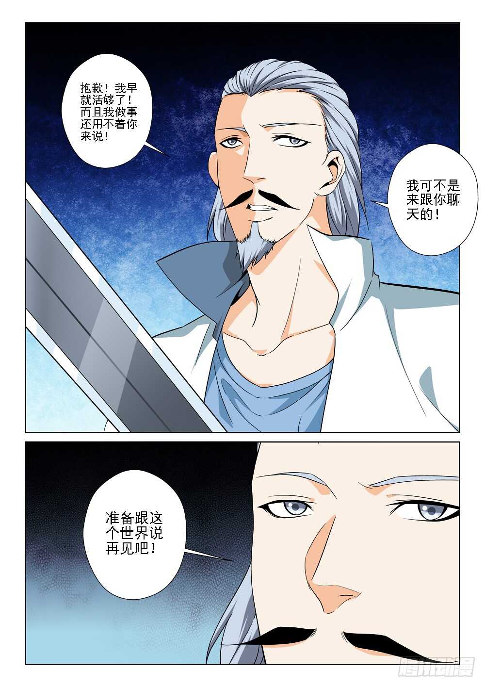 第227话 力量源石-第229话