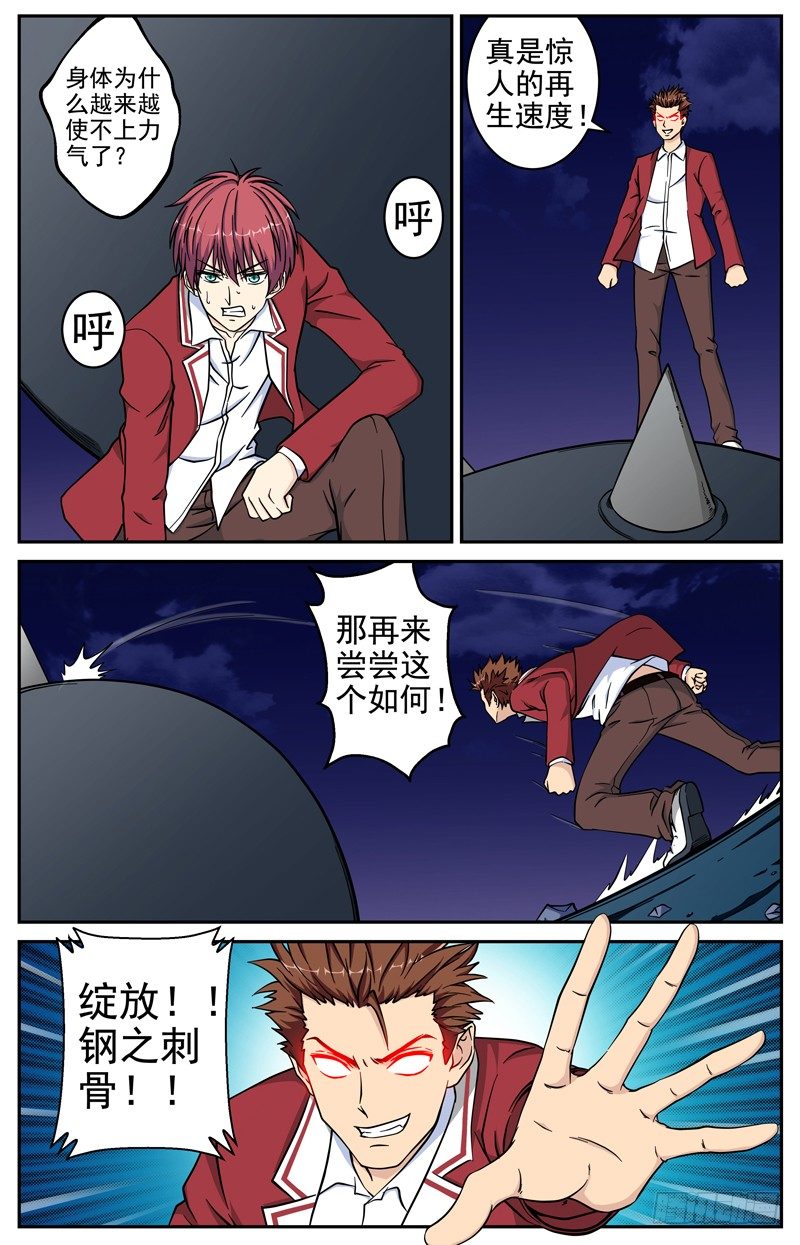 第25话 按计划进行-第25话