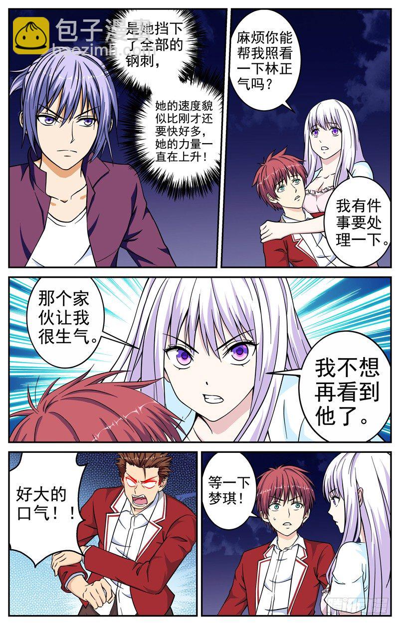 第25话 按计划进行-第25话