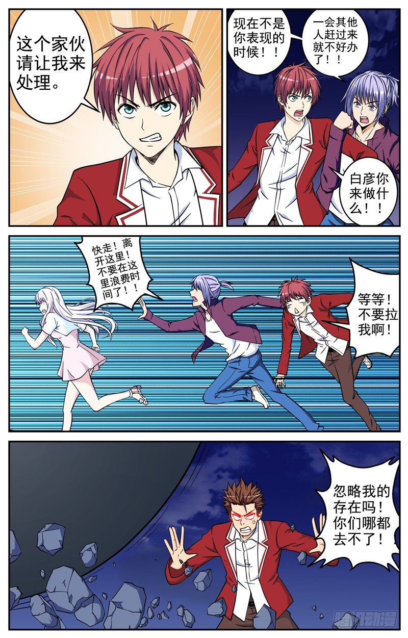 第25话 按计划进行-第25话