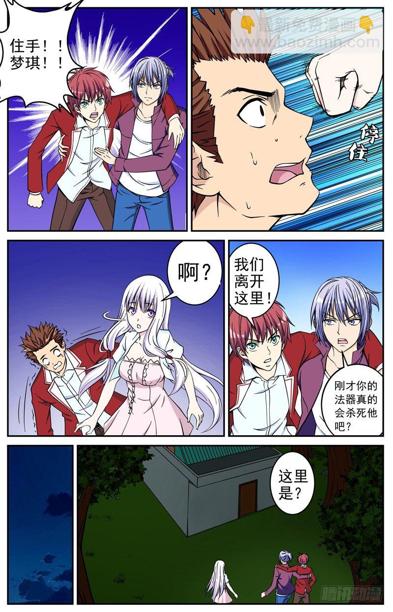 第25话 按计划进行-第25话