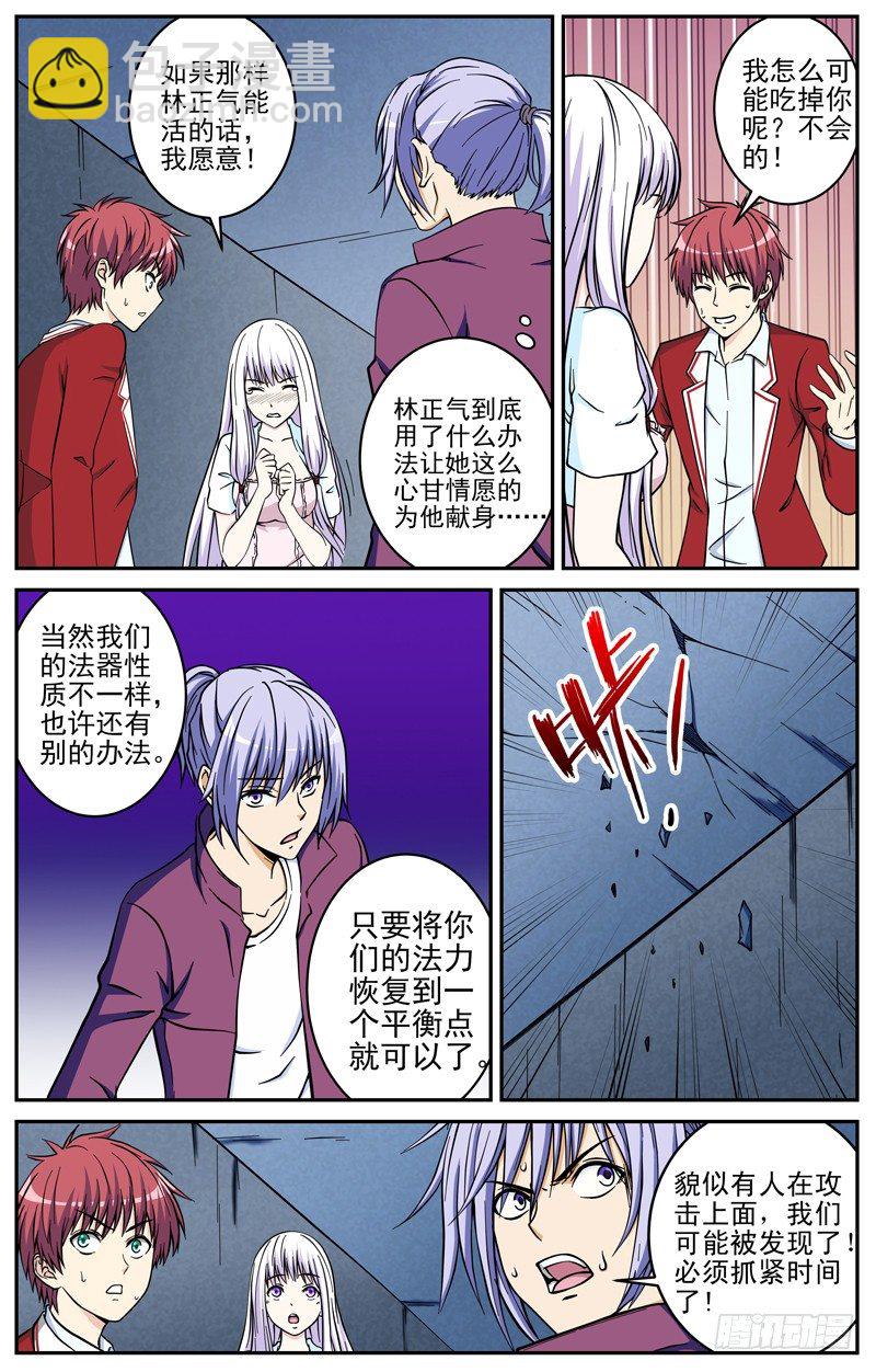 第27话 融合-第27话