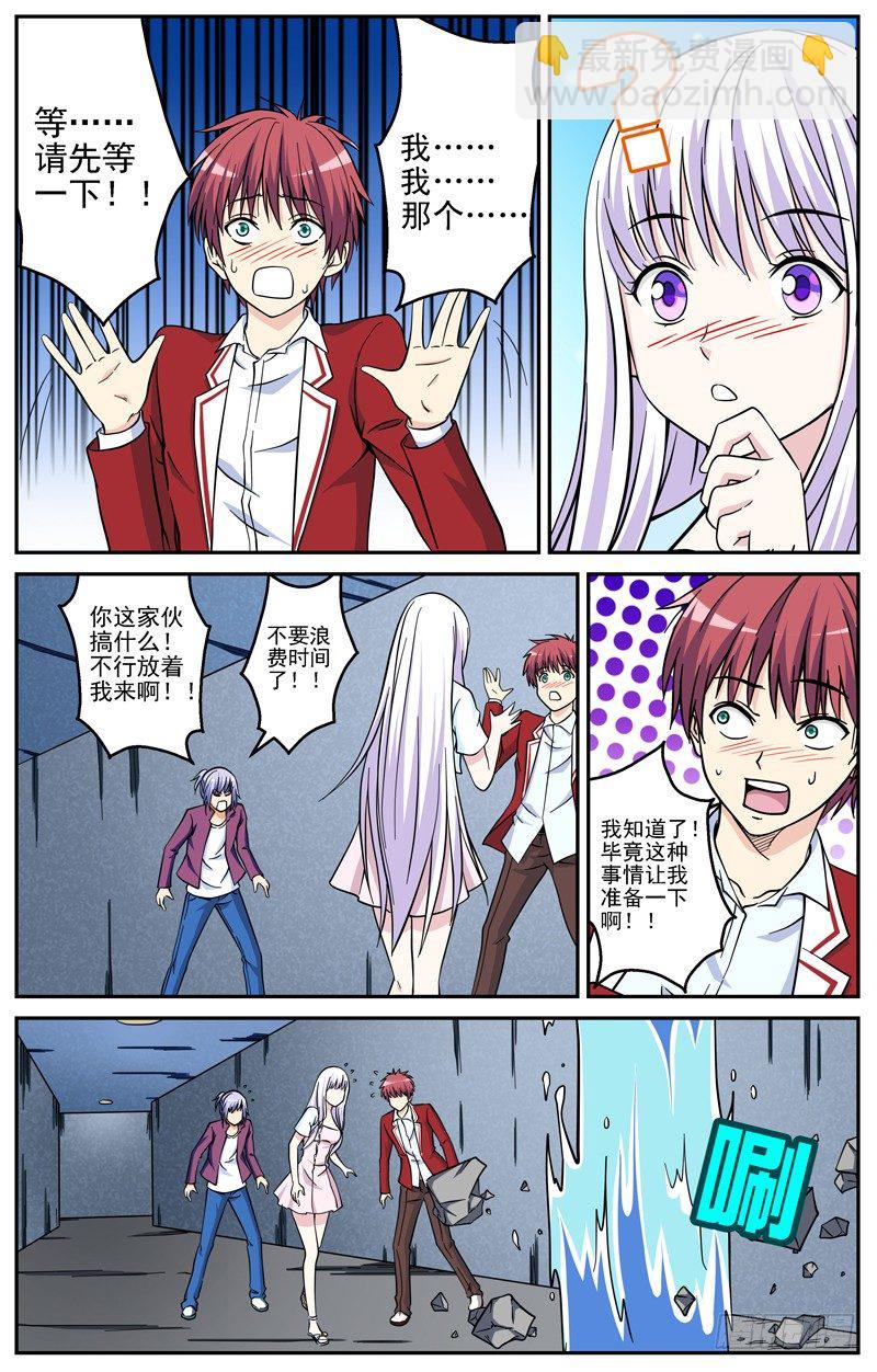 第27话 融合-第27话