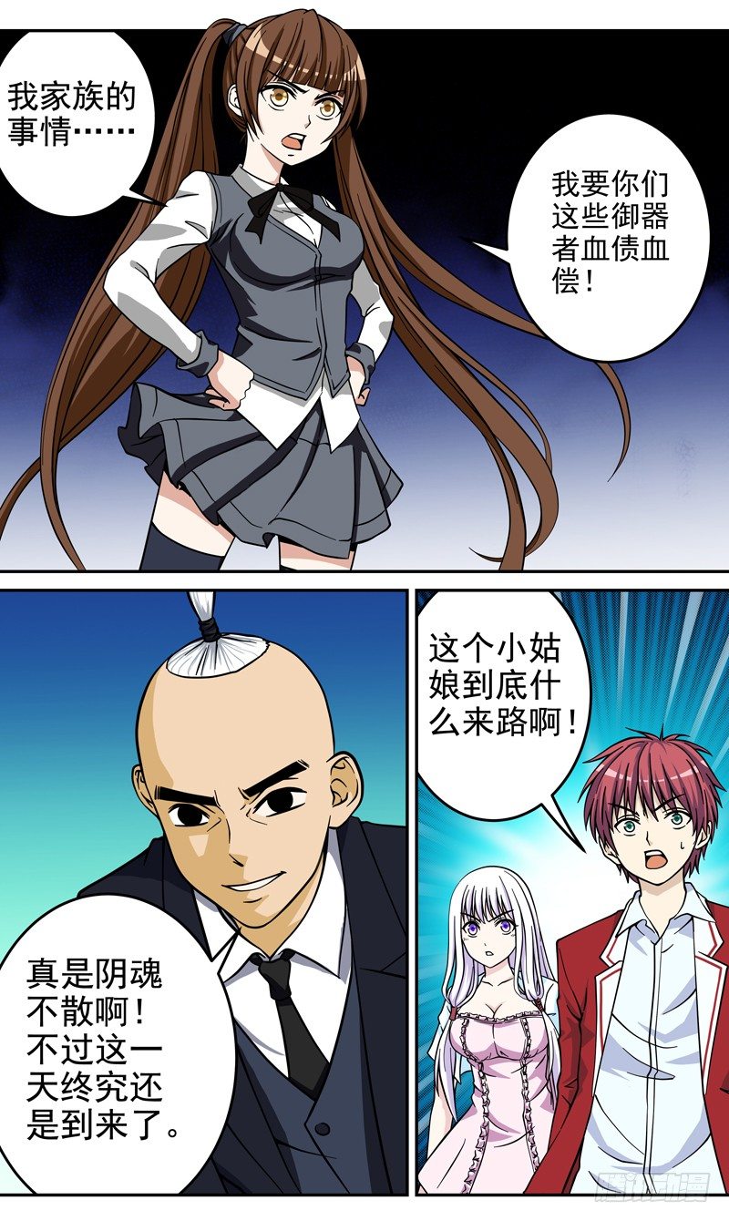 第35话 复活-第35话