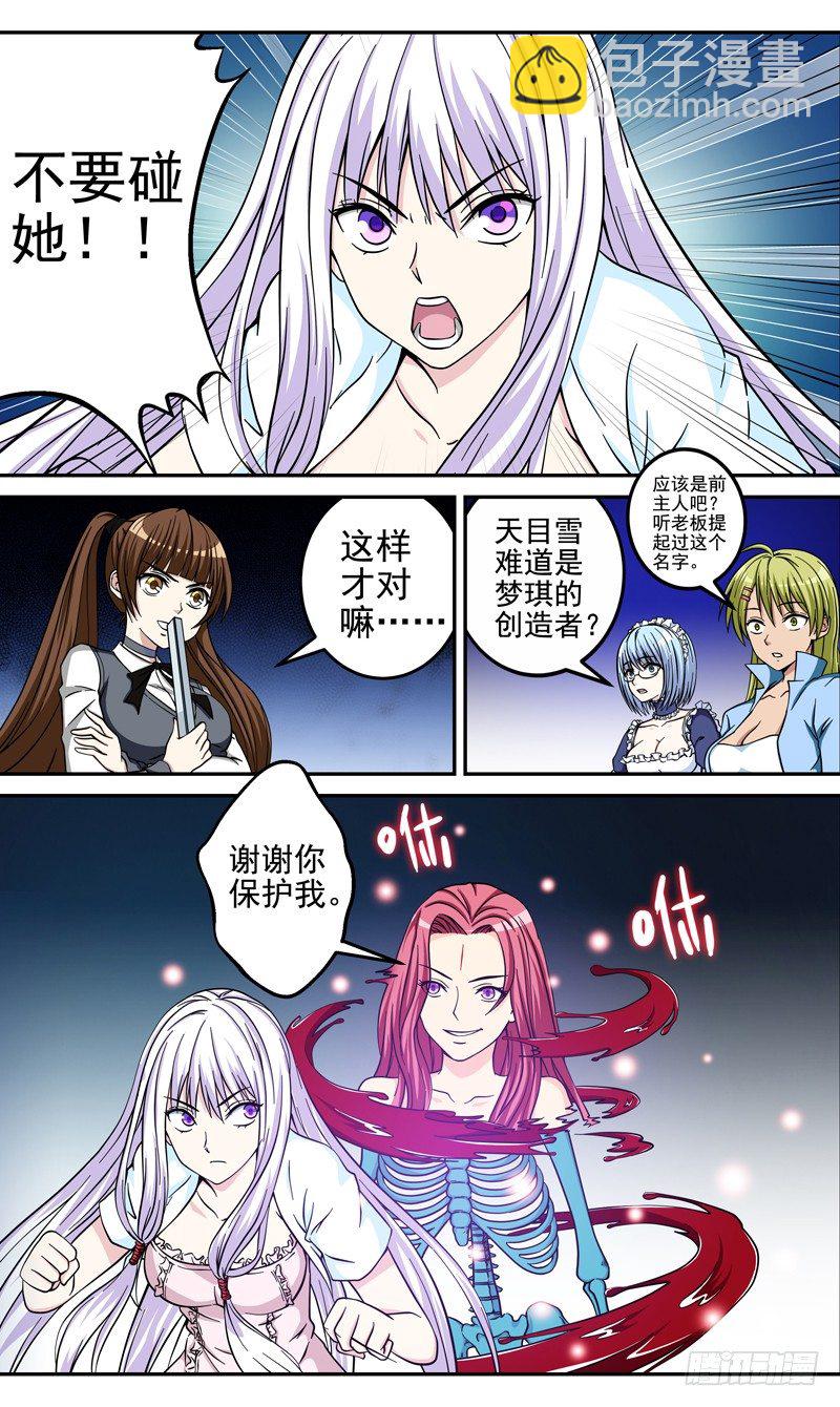 第35话 复活-第35话