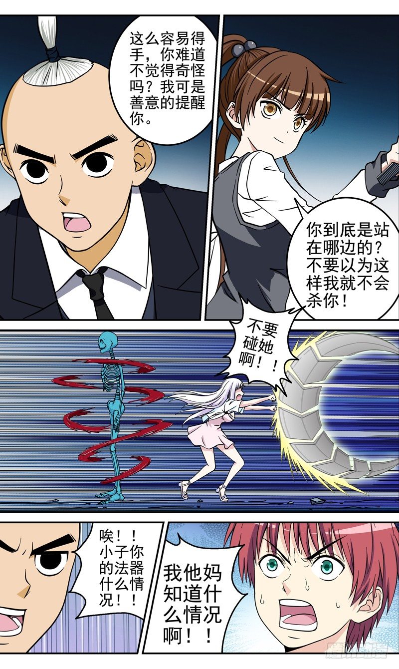 第35话 复活-第35话