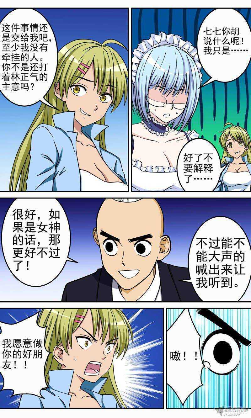 第38话 反抗-第39话