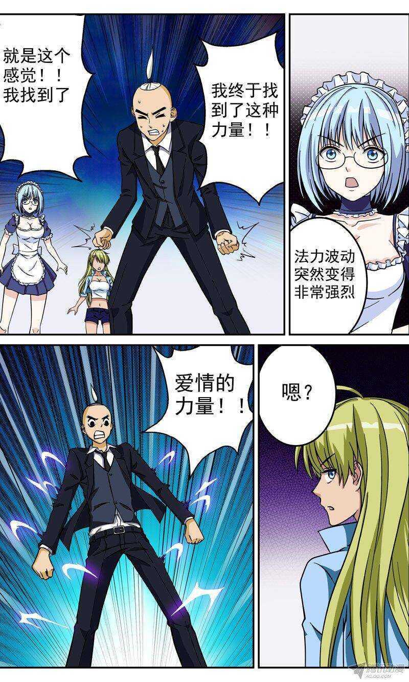 第38话 反抗-第39话