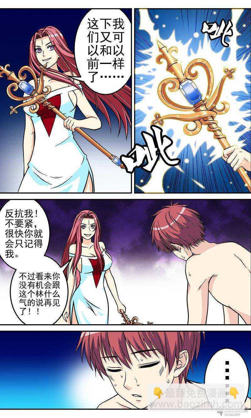 第38话 反抗-第39话