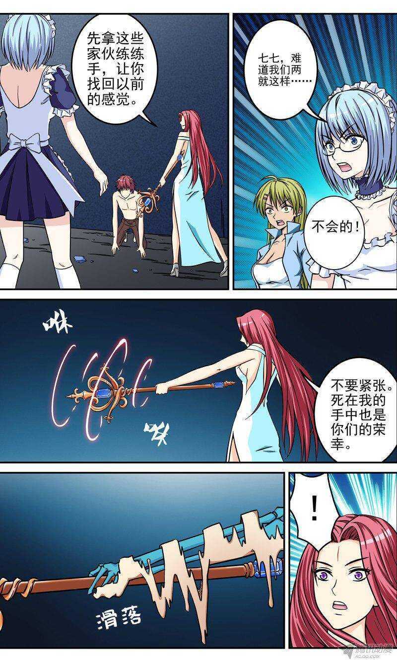 第38话 反抗-第39话