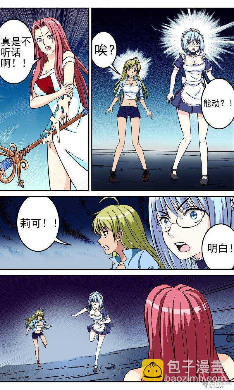 第38话 反抗-第39话