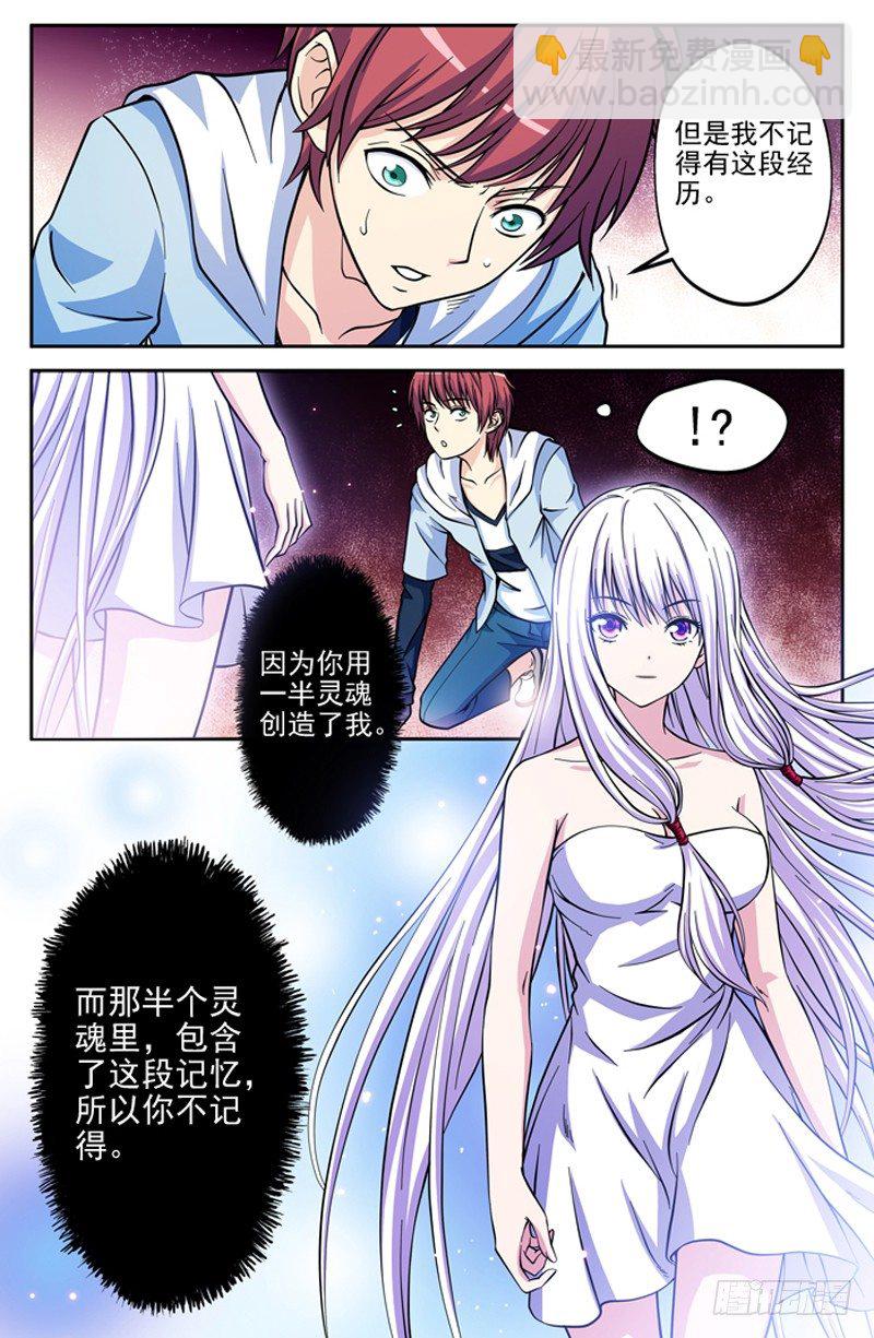 第05话 回马灯-第5话