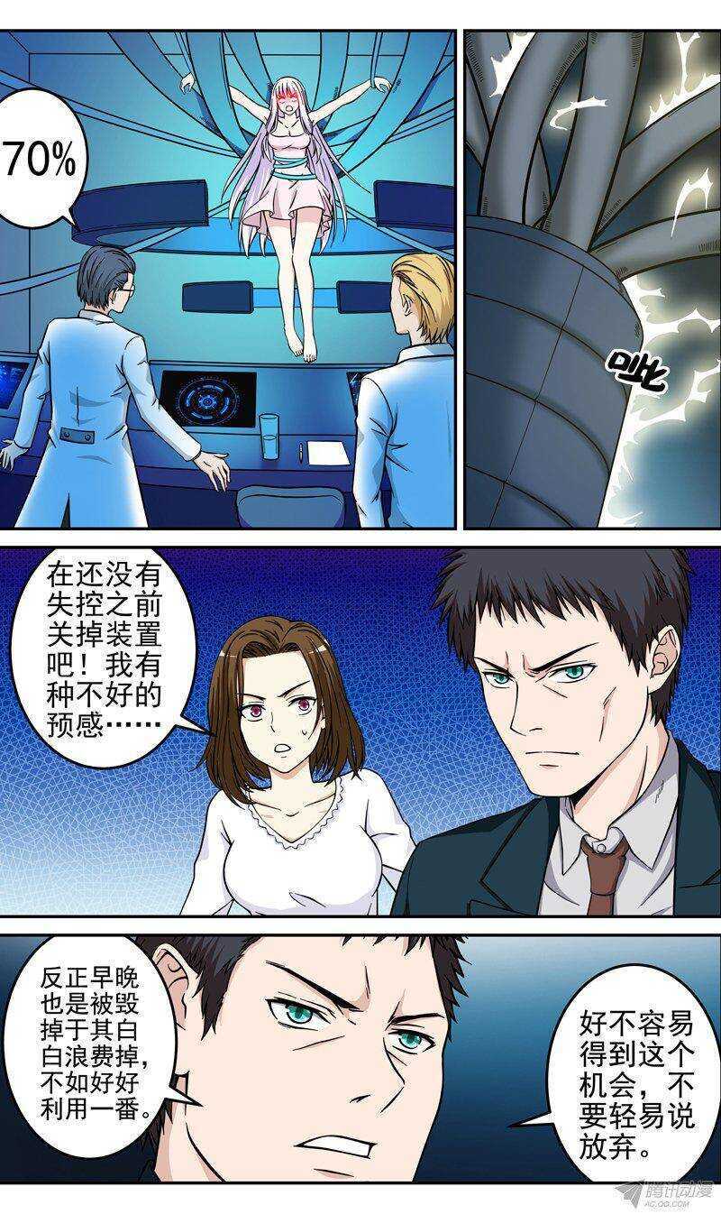 第40话 被安排的命运-第41话