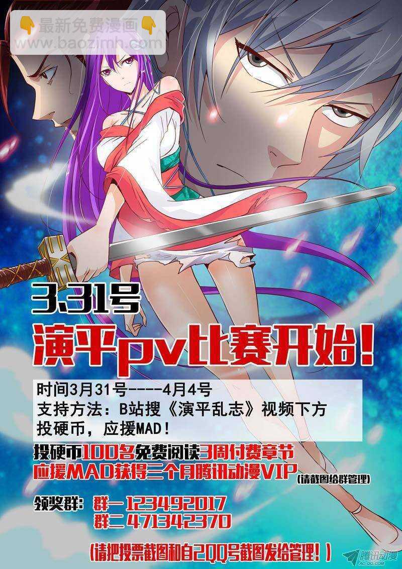 第40话 被安排的命运-第41话