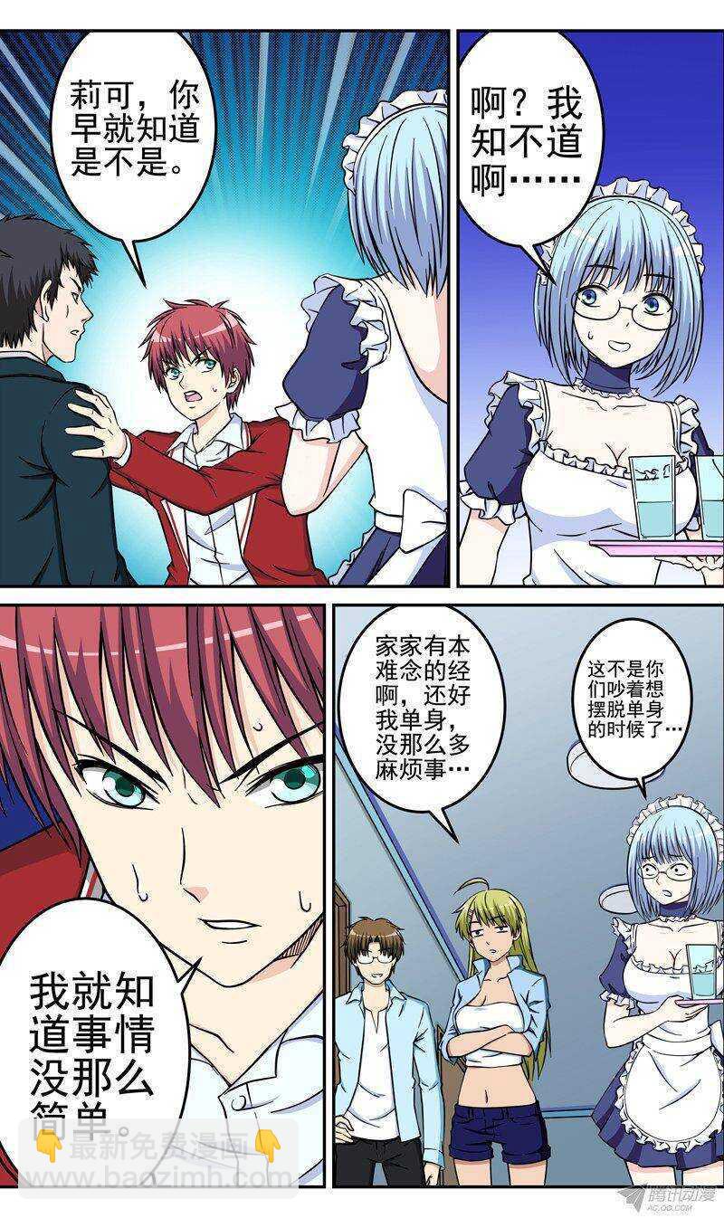 第40话 被安排的命运-第41话