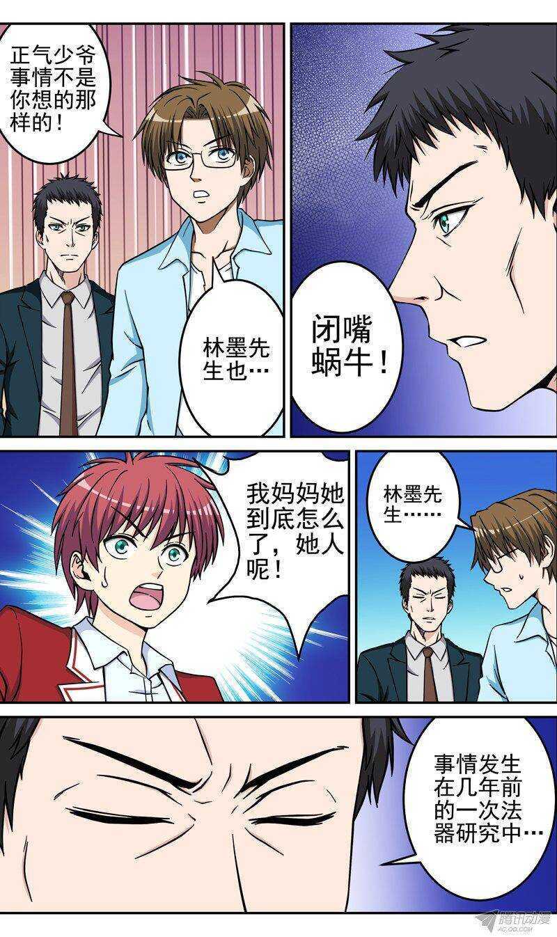 第40话 被安排的命运-第41话