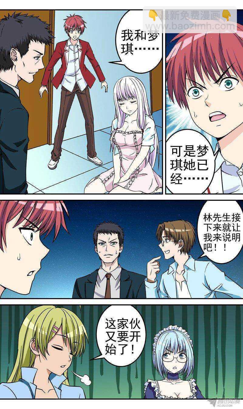 第42话 分头行动-第43话