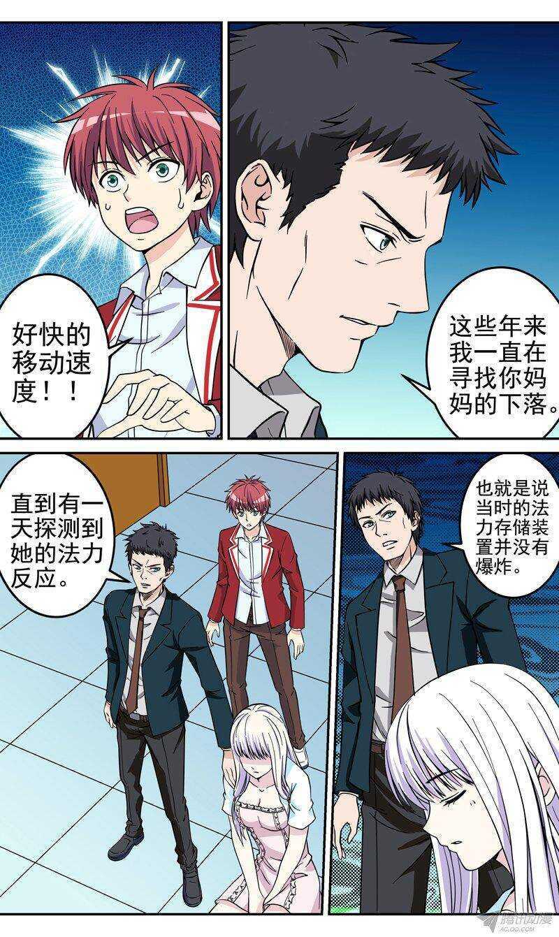 第42话 分头行动-第43话