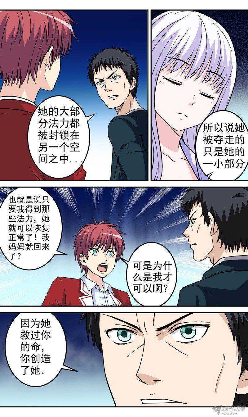 第42话 分头行动-第43话