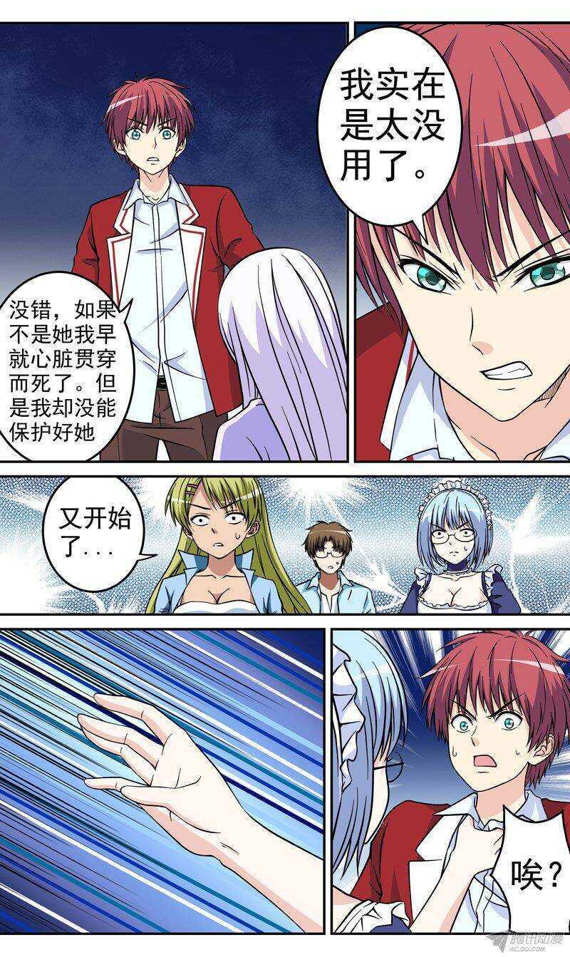 第42话 分头行动-第43话