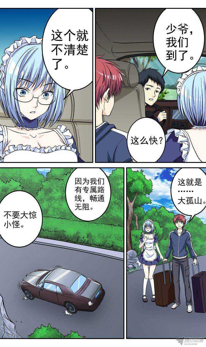 法器少女 - 第44話 奢侈的生活 - 1
