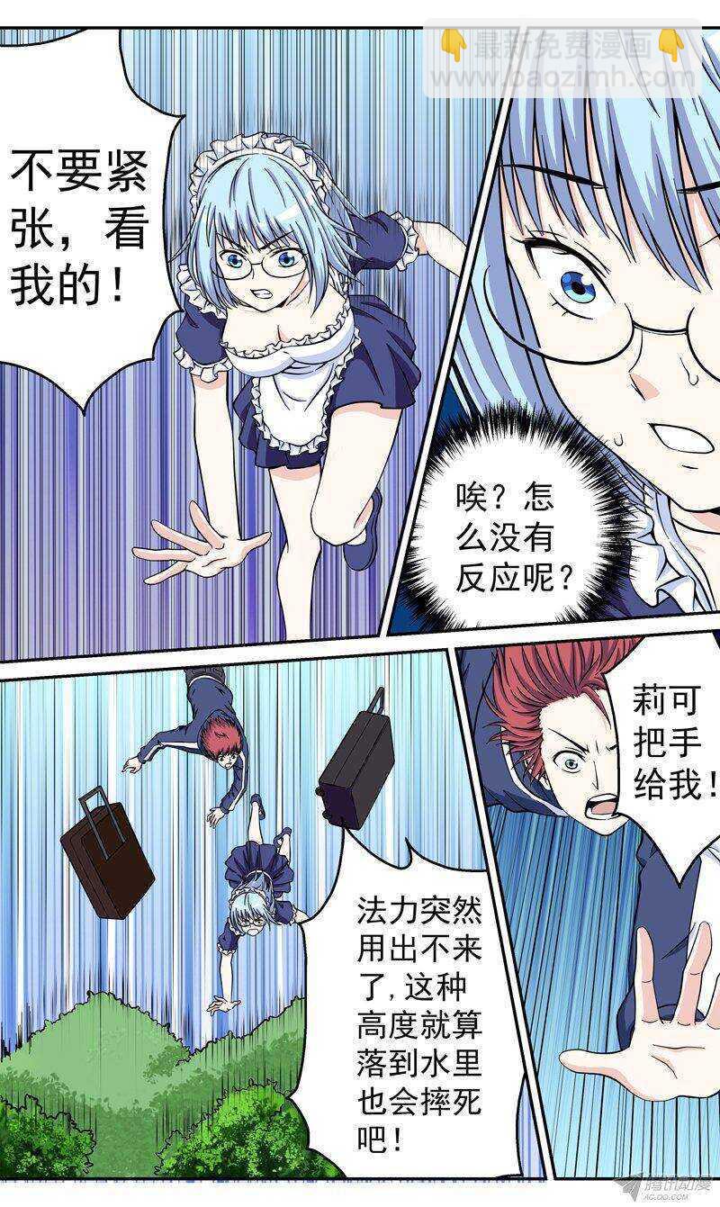 第46话 虚惊一场-第47话