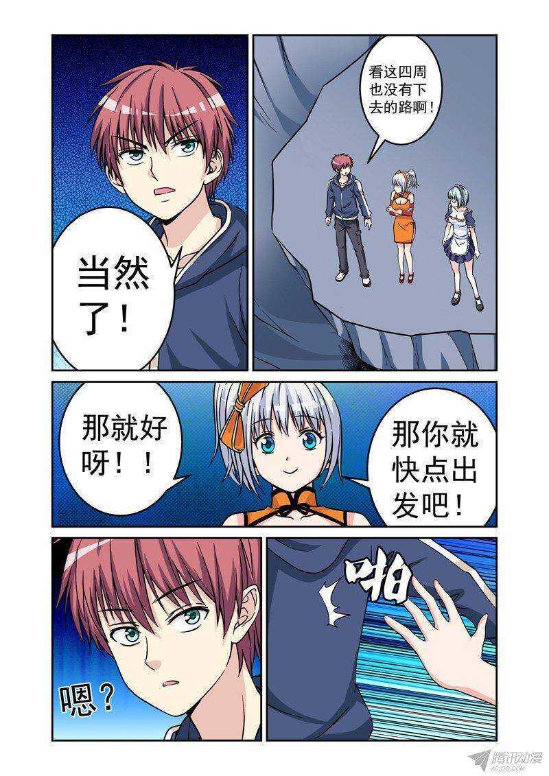 第48话 初入险境-第49话