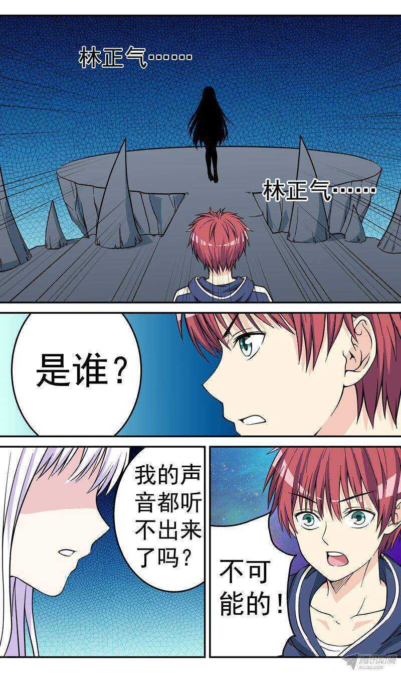 第48话 初入险境-第49话